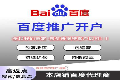 百度竞价托管优化策略解读